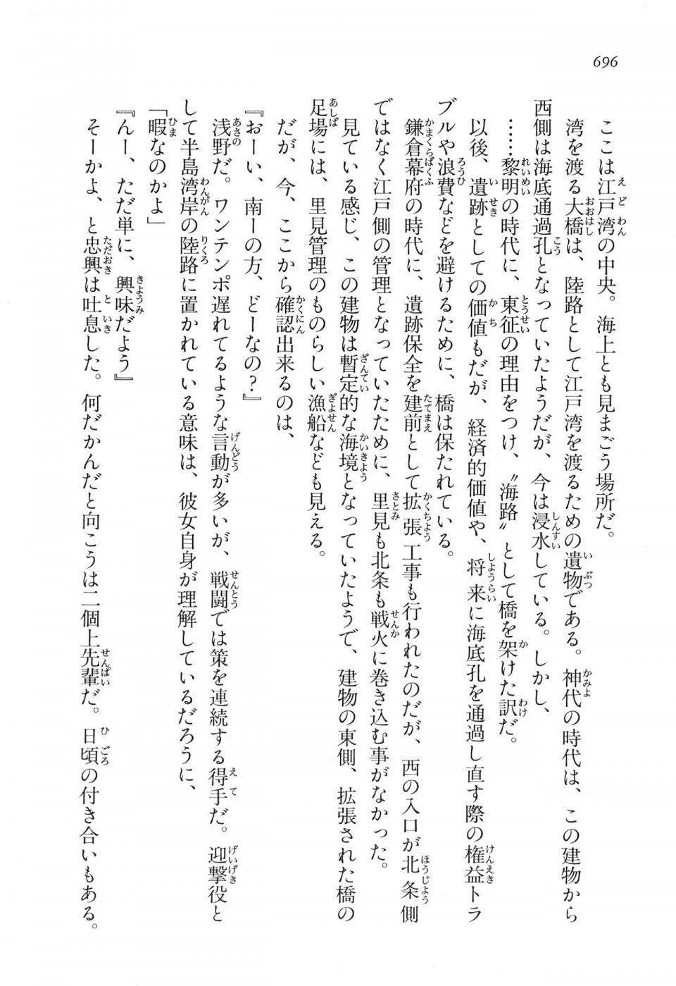 Kyoukai Senjou no Horizon LN Vol 16(7A) - Photo #696