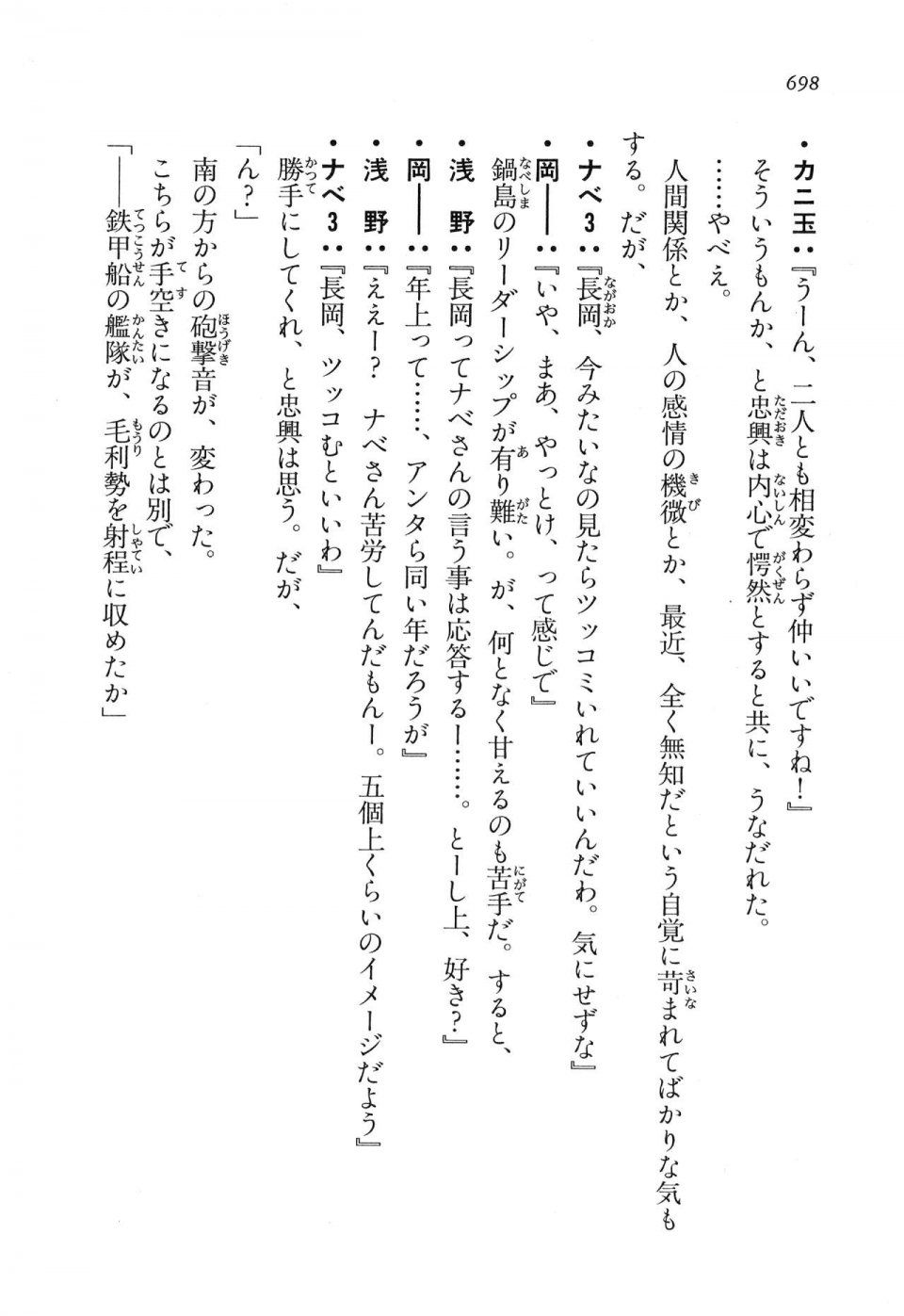 Kyoukai Senjou no Horizon LN Vol 16(7A) - Photo #698