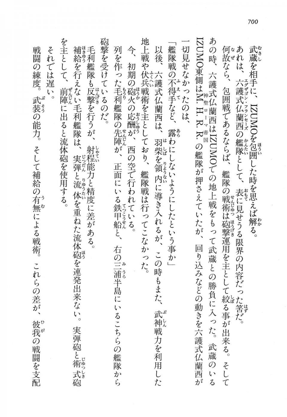 Kyoukai Senjou no Horizon LN Vol 16(7A) - Photo #700