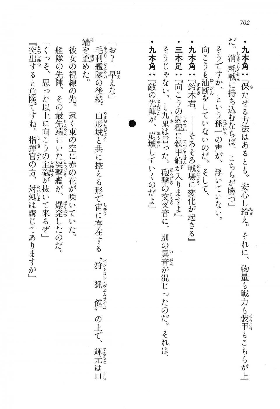 Kyoukai Senjou no Horizon LN Vol 16(7A) - Photo #702