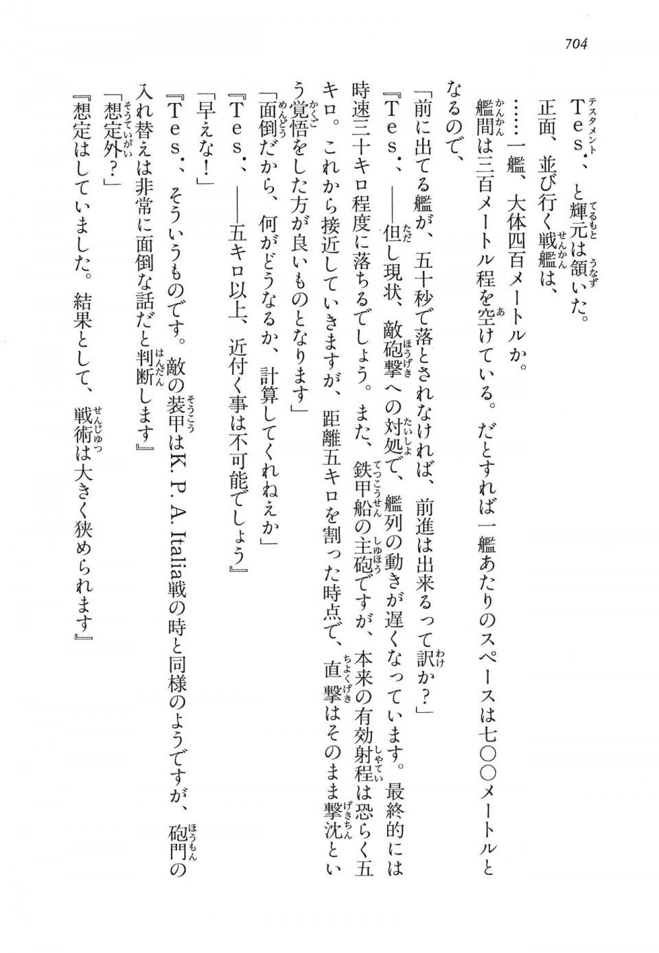 Kyoukai Senjou no Horizon LN Vol 16(7A) - Photo #704