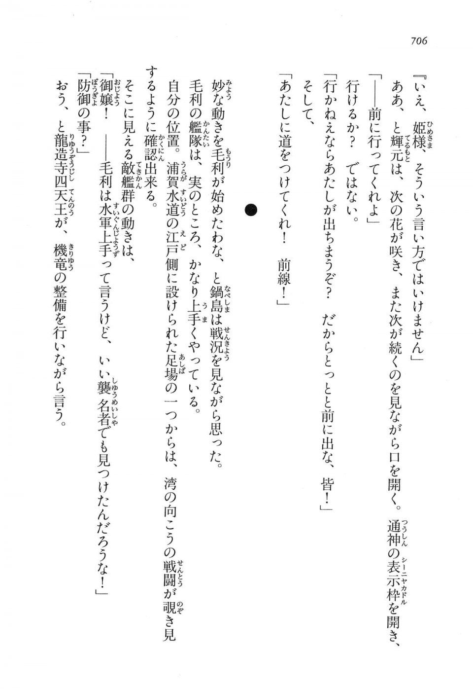 Kyoukai Senjou no Horizon LN Vol 16(7A) - Photo #706