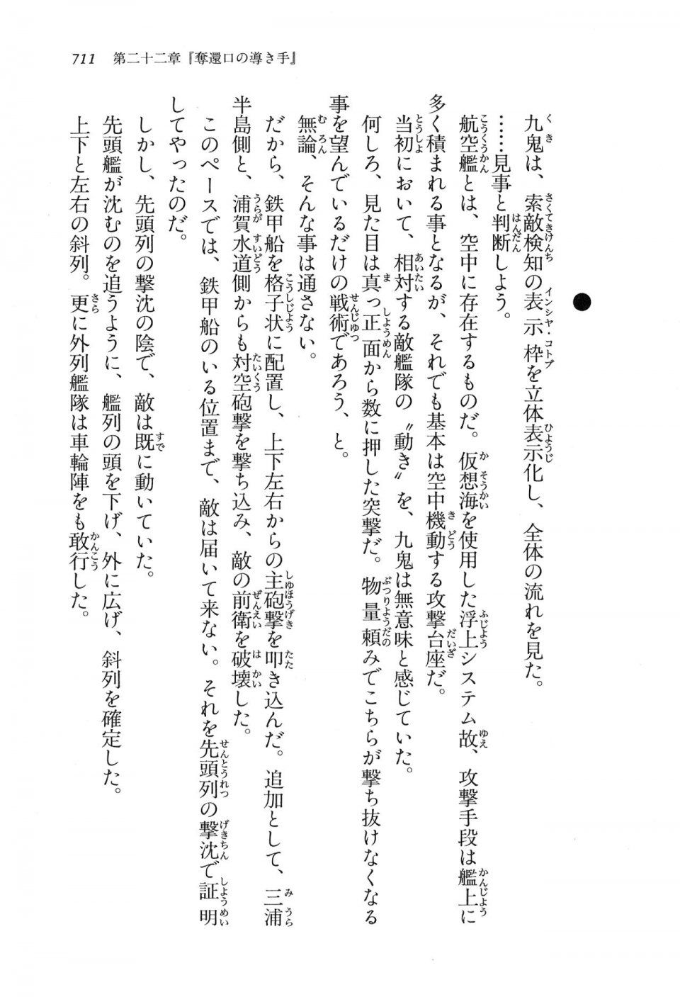 Kyoukai Senjou no Horizon LN Vol 16(7A) - Photo #711