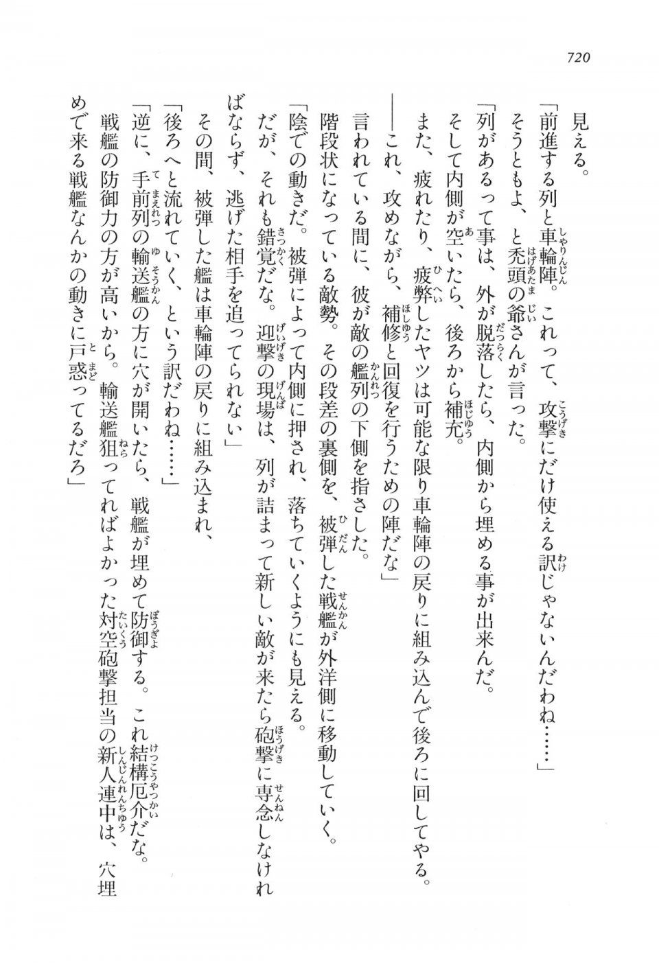 Kyoukai Senjou no Horizon LN Vol 16(7A) - Photo #720