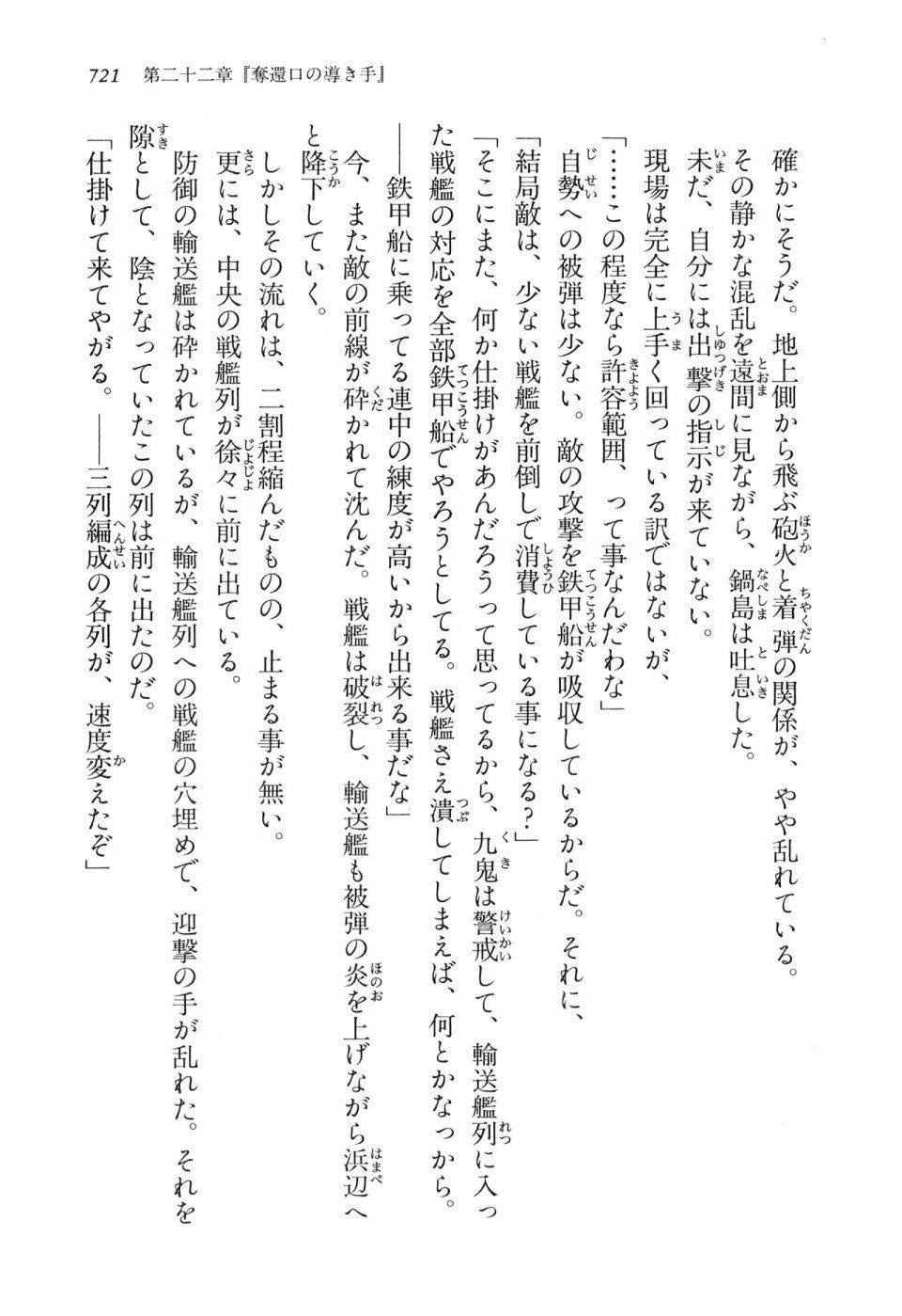 Kyoukai Senjou no Horizon LN Vol 16(7A) - Photo #721