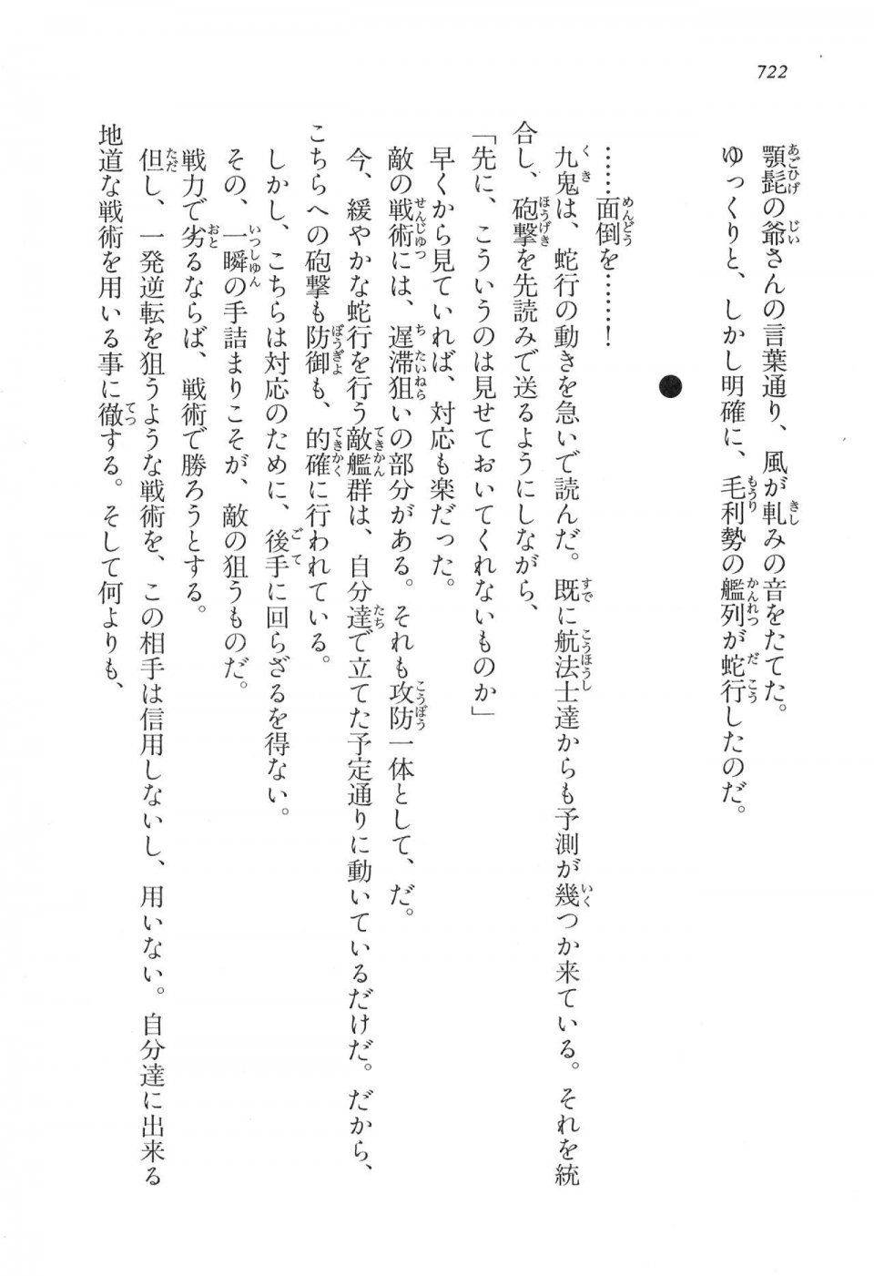 Kyoukai Senjou no Horizon LN Vol 16(7A) - Photo #722