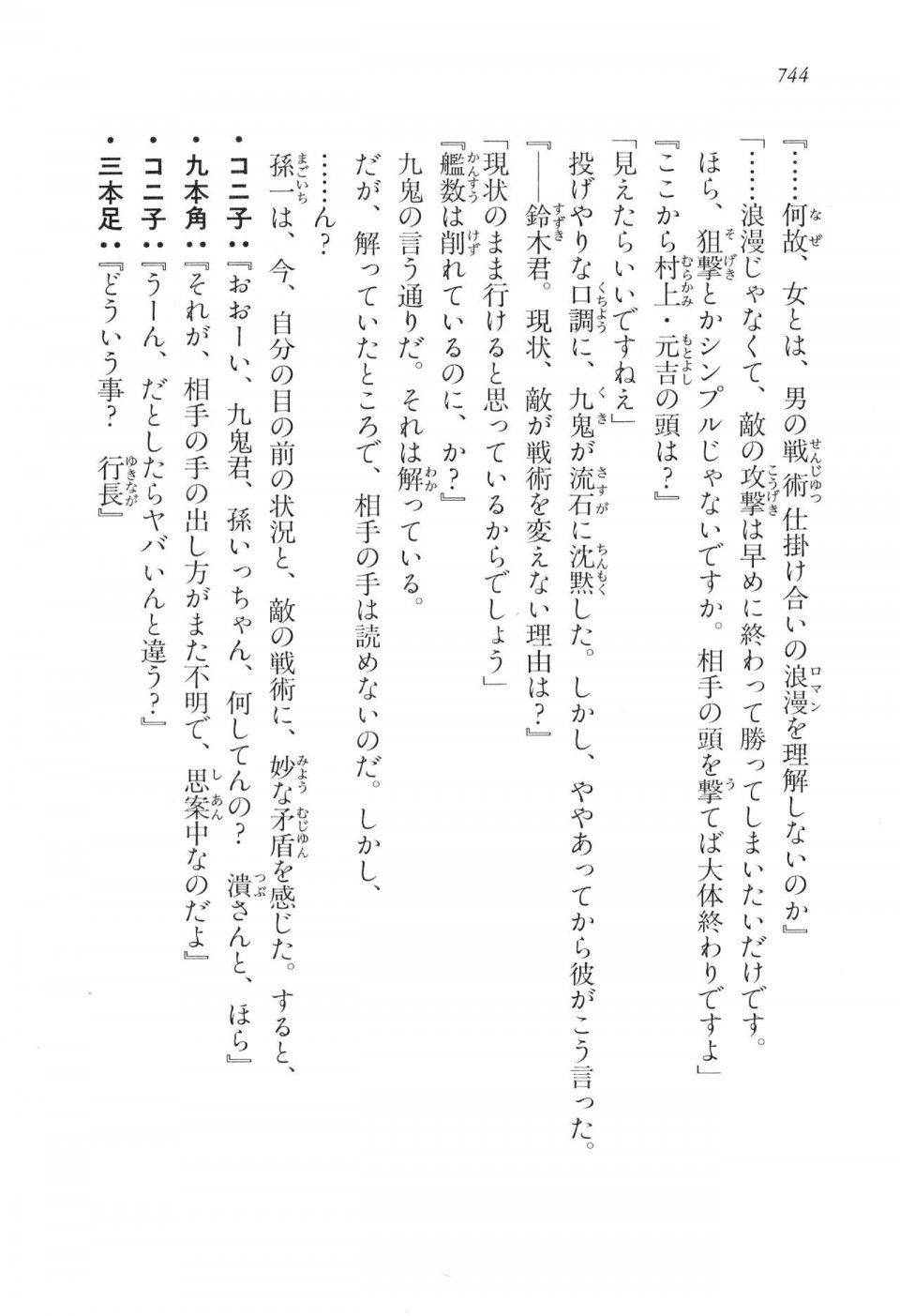 Kyoukai Senjou no Horizon LN Vol 16(7A) - Photo #744