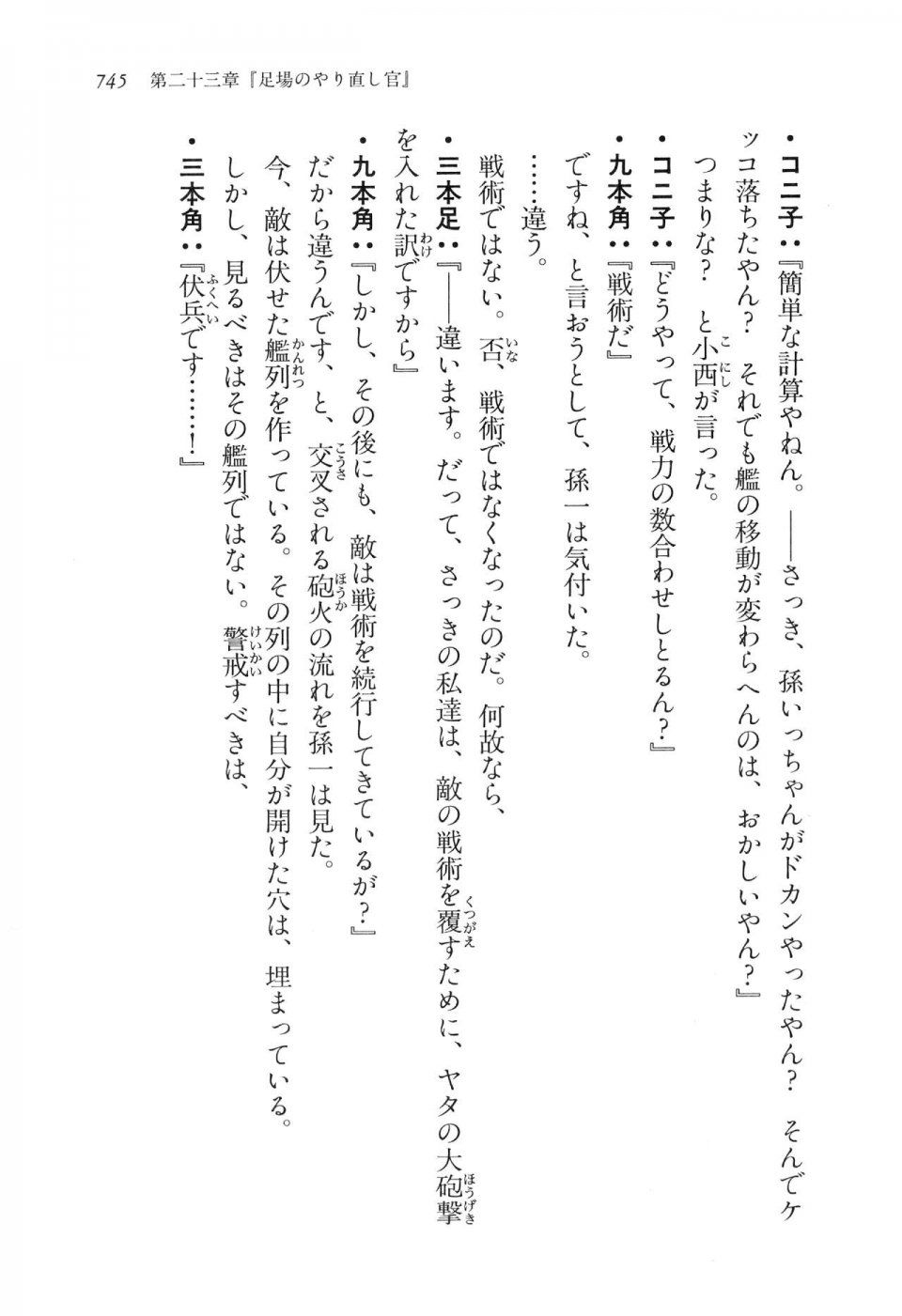 Kyoukai Senjou no Horizon LN Vol 16(7A) - Photo #745