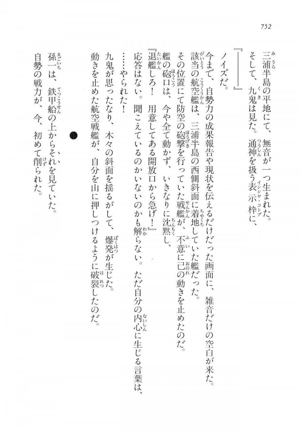 Kyoukai Senjou no Horizon LN Vol 16(7A) - Photo #752