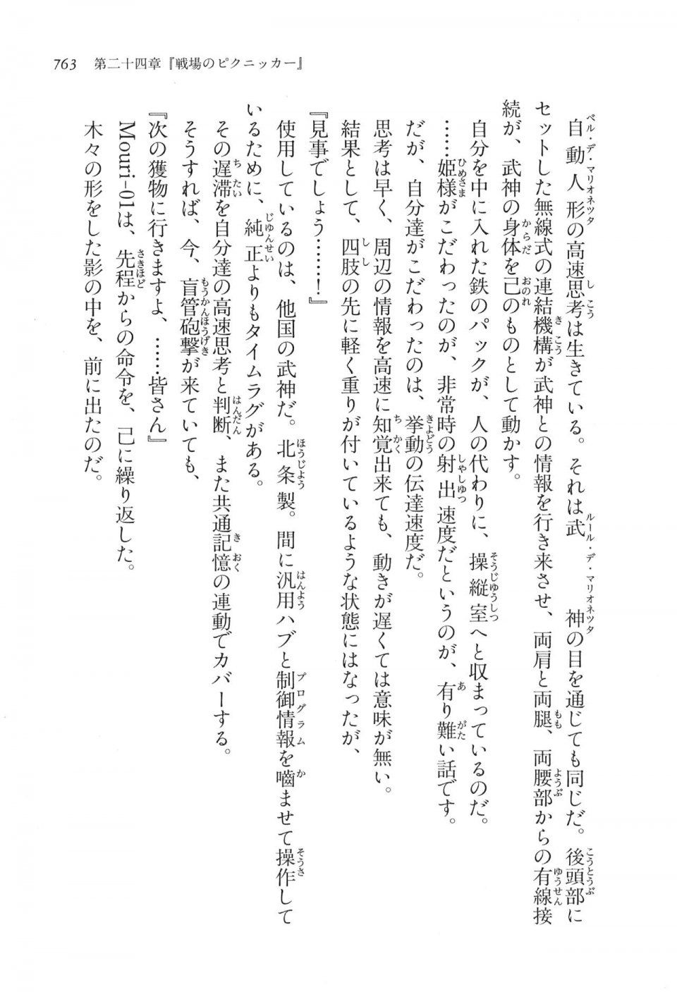 Kyoukai Senjou no Horizon LN Vol 16(7A) - Photo #763