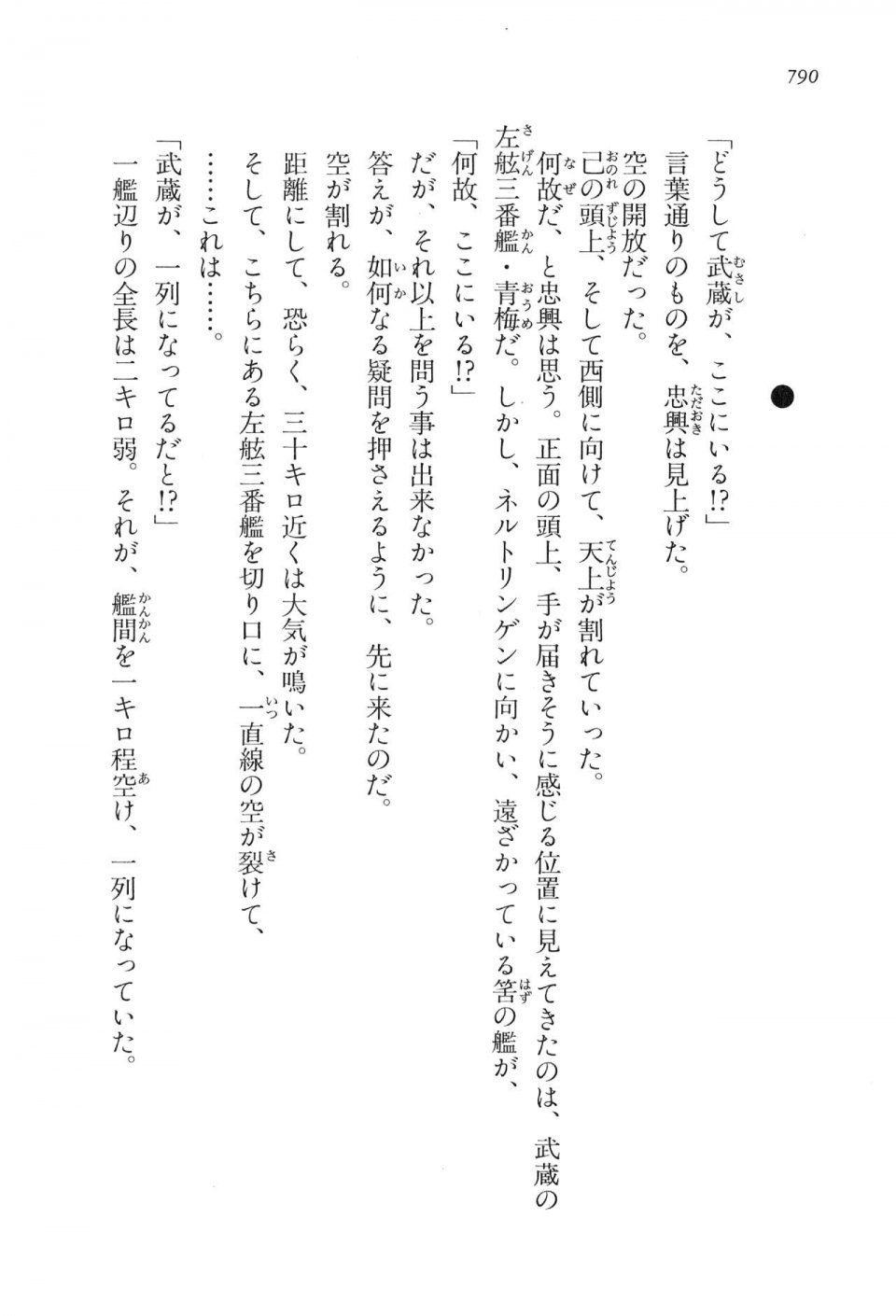 Kyoukai Senjou no Horizon LN Vol 16(7A) - Photo #790