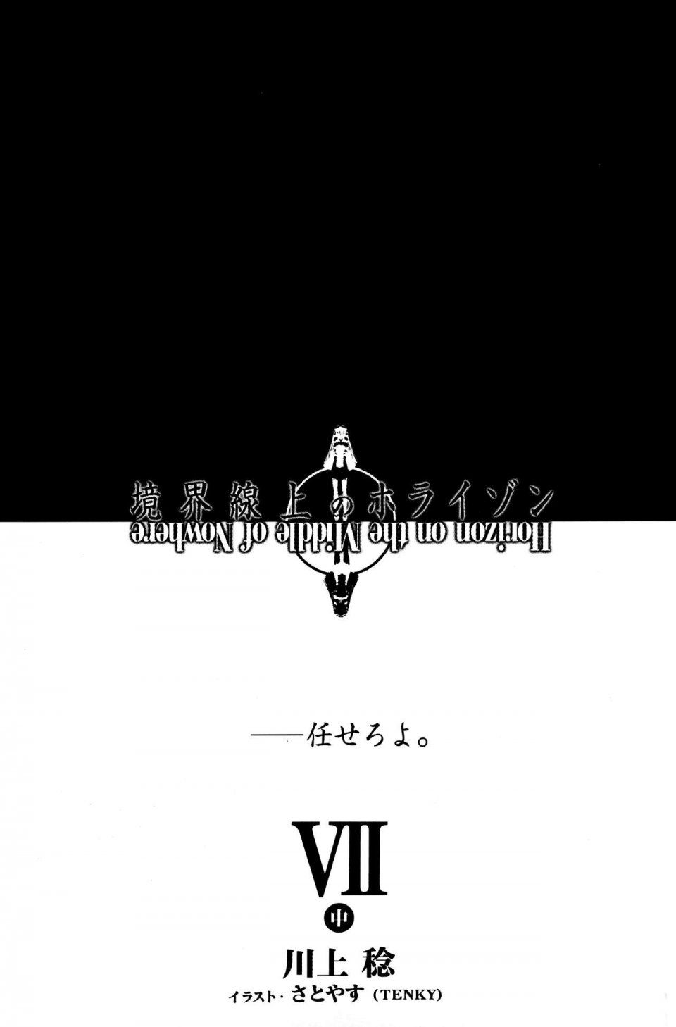Kyoukai Senjou no Horizon LN Vol 17(7B) - Photo #5