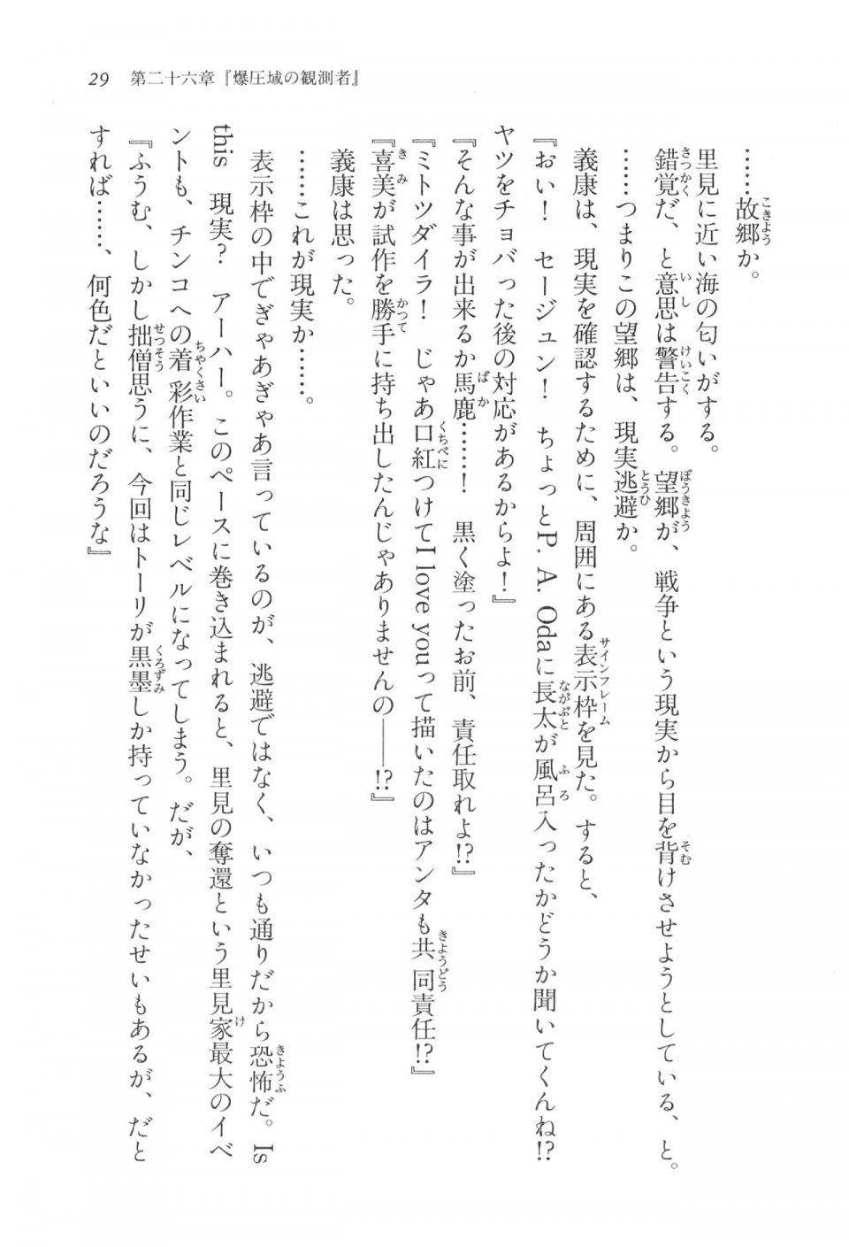 Kyoukai Senjou no Horizon LN Vol 17(7B) - Photo #29