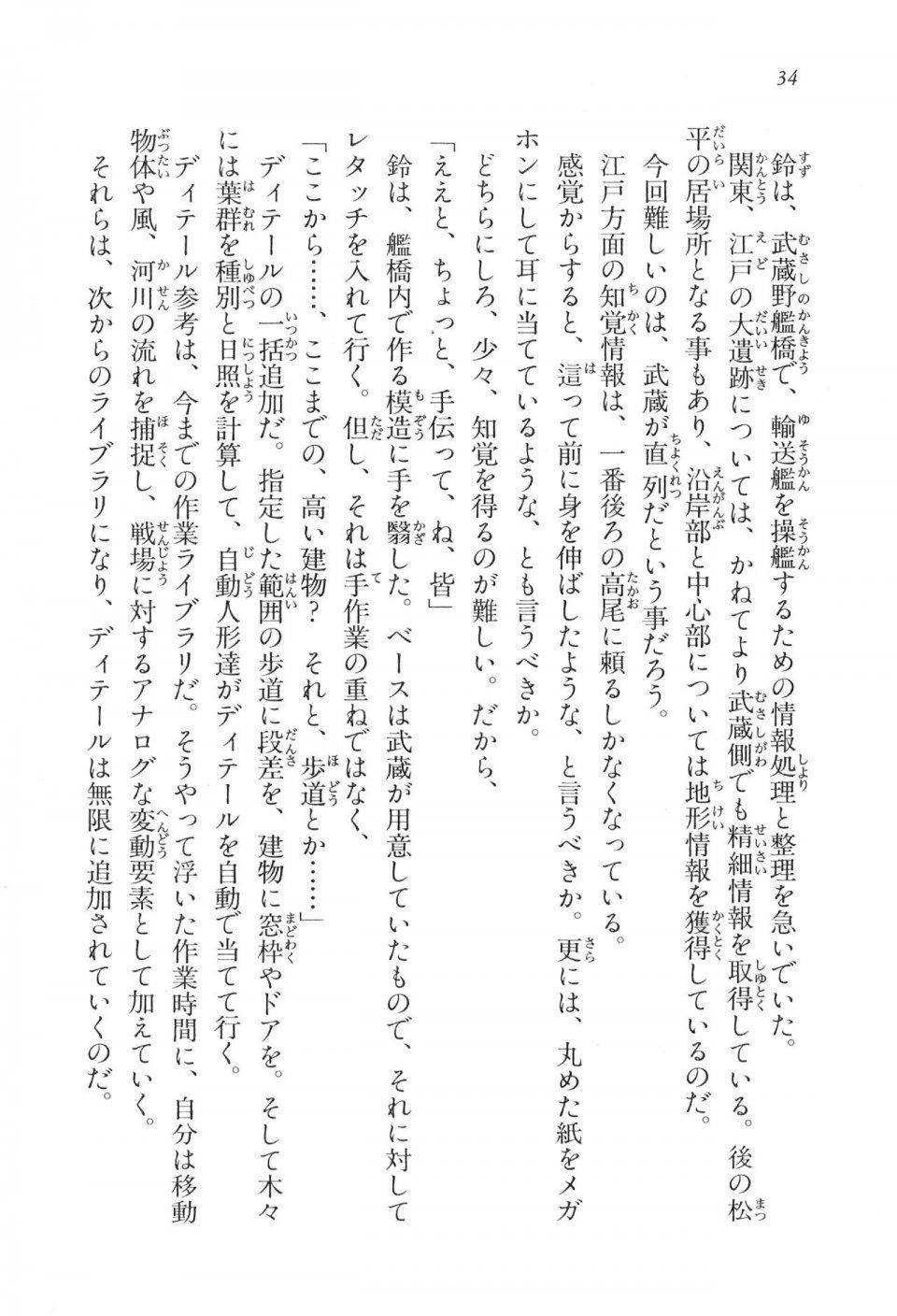 Kyoukai Senjou no Horizon LN Vol 17(7B) - Photo #34