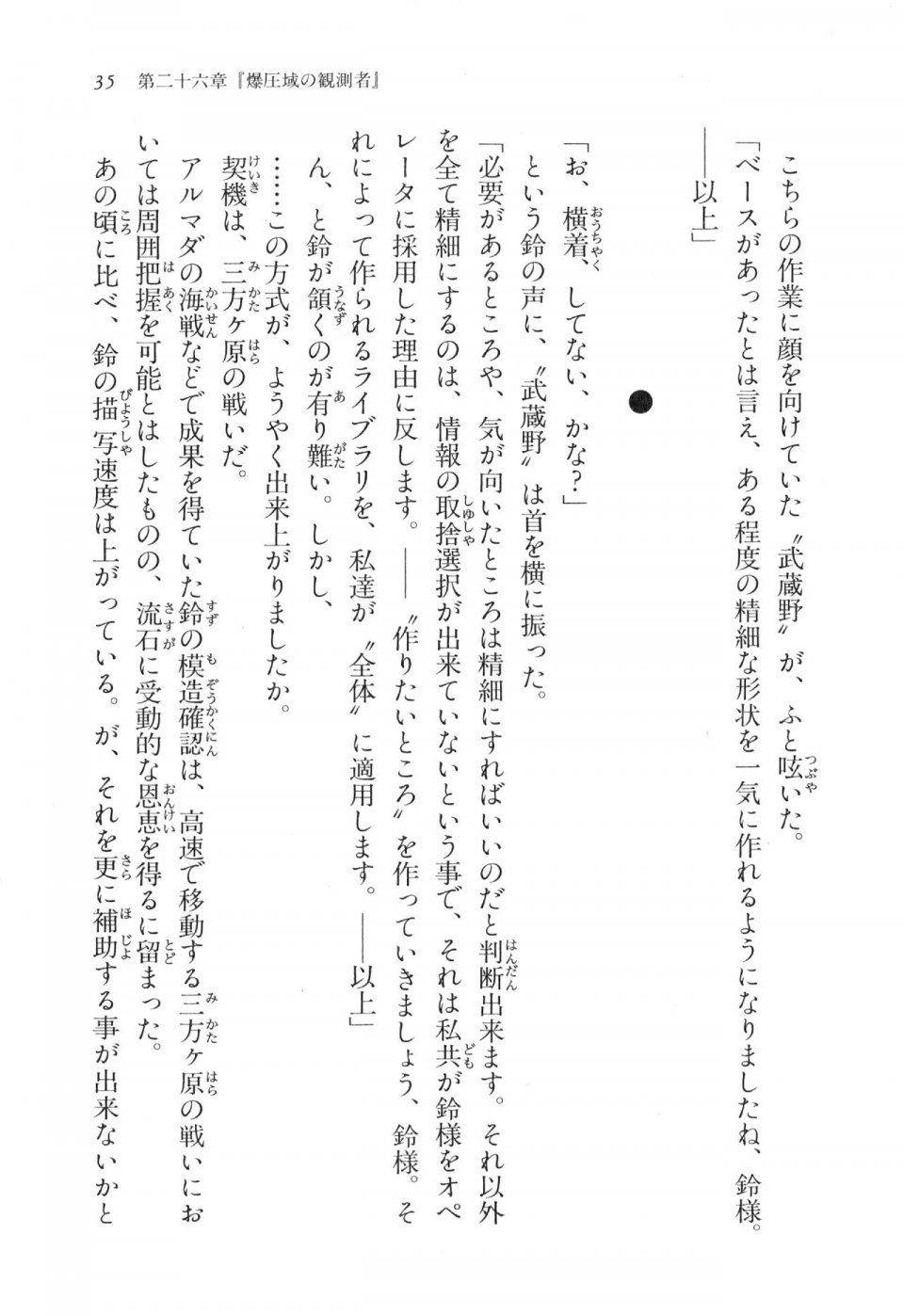 Kyoukai Senjou no Horizon LN Vol 17(7B) - Photo #35
