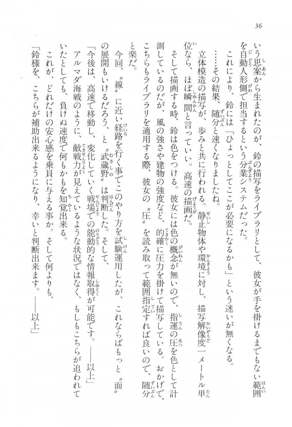 Kyoukai Senjou no Horizon LN Vol 17(7B) - Photo #36