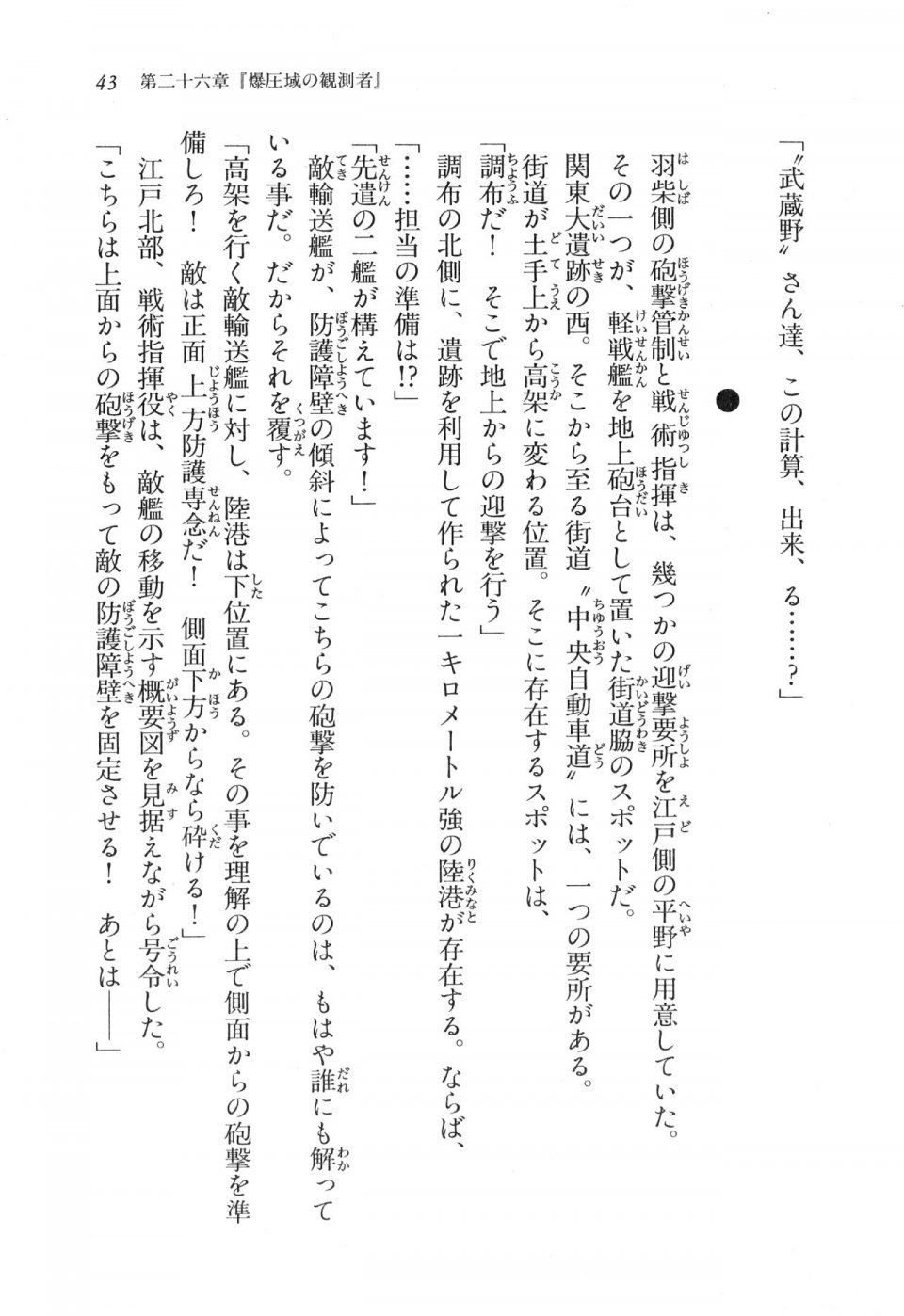 Kyoukai Senjou no Horizon LN Vol 17(7B) - Photo #43