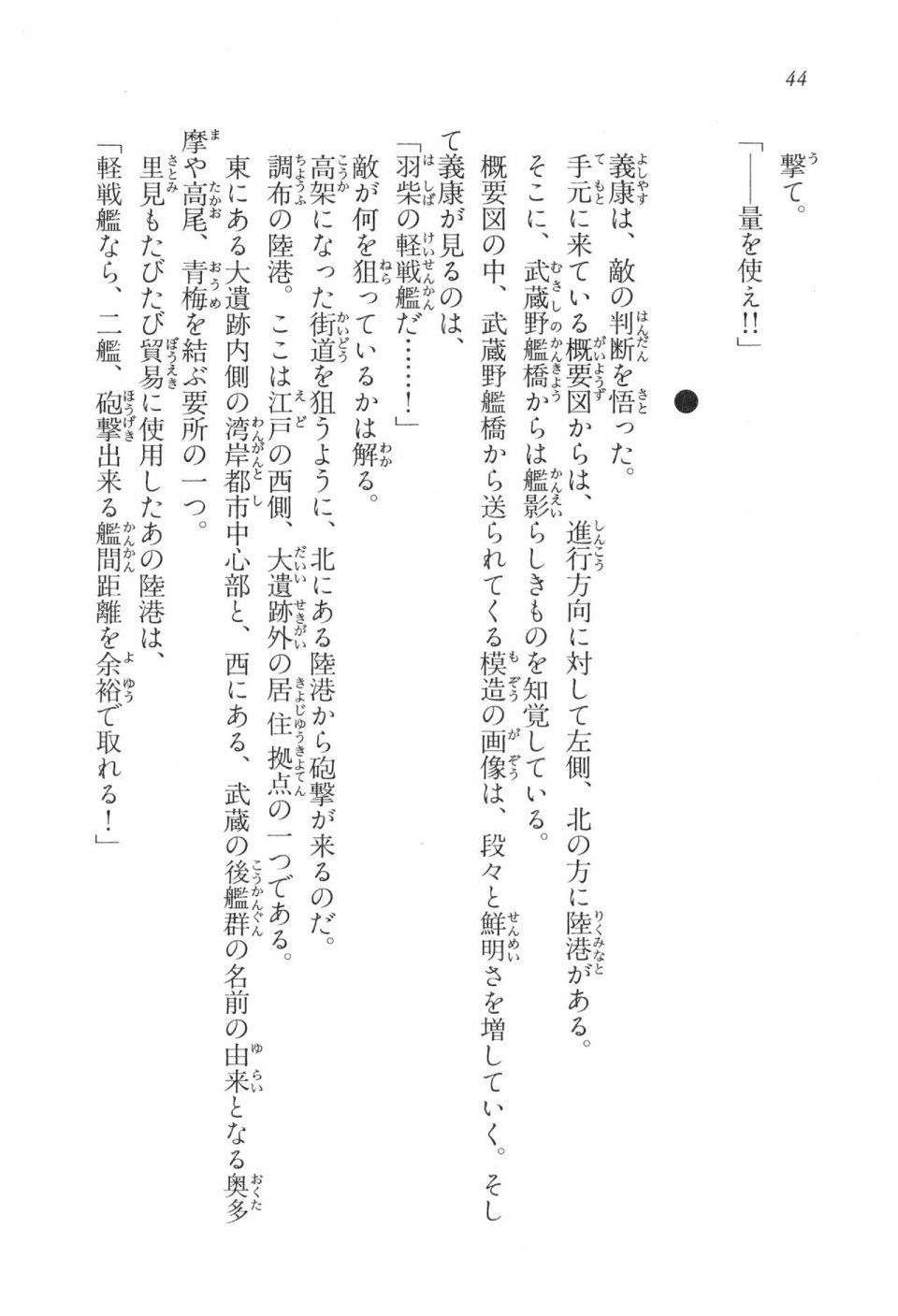 Kyoukai Senjou no Horizon LN Vol 17(7B) - Photo #44