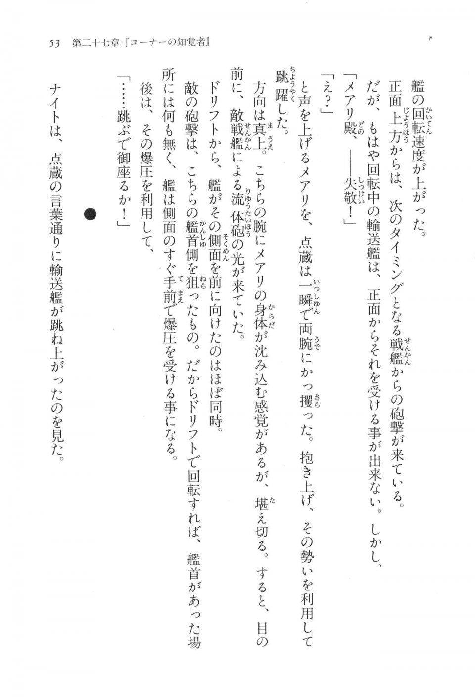 Kyoukai Senjou no Horizon LN Vol 17(7B) - Photo #53