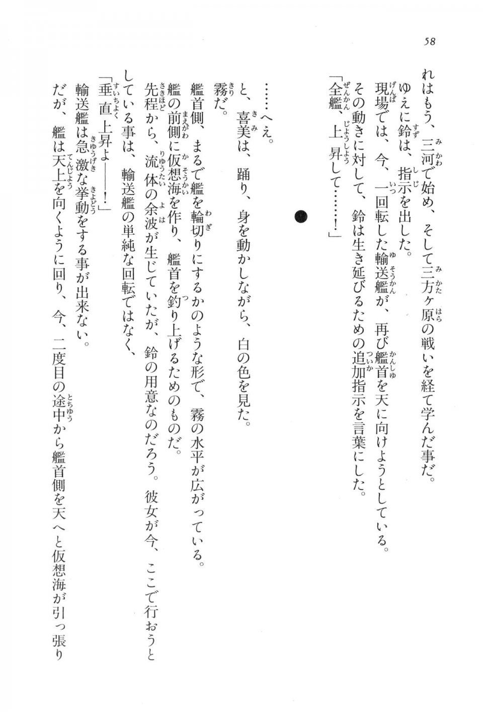 Kyoukai Senjou no Horizon LN Vol 17(7B) - Photo #58