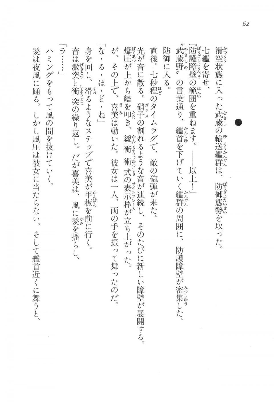 Kyoukai Senjou no Horizon LN Vol 17(7B) - Photo #62