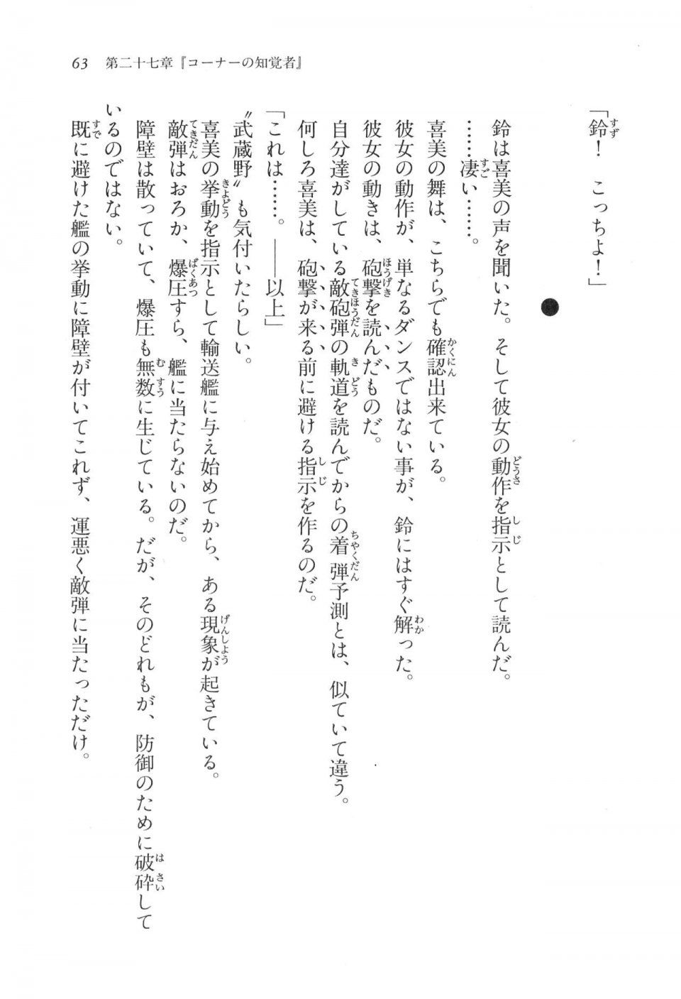 Kyoukai Senjou no Horizon LN Vol 17(7B) - Photo #63