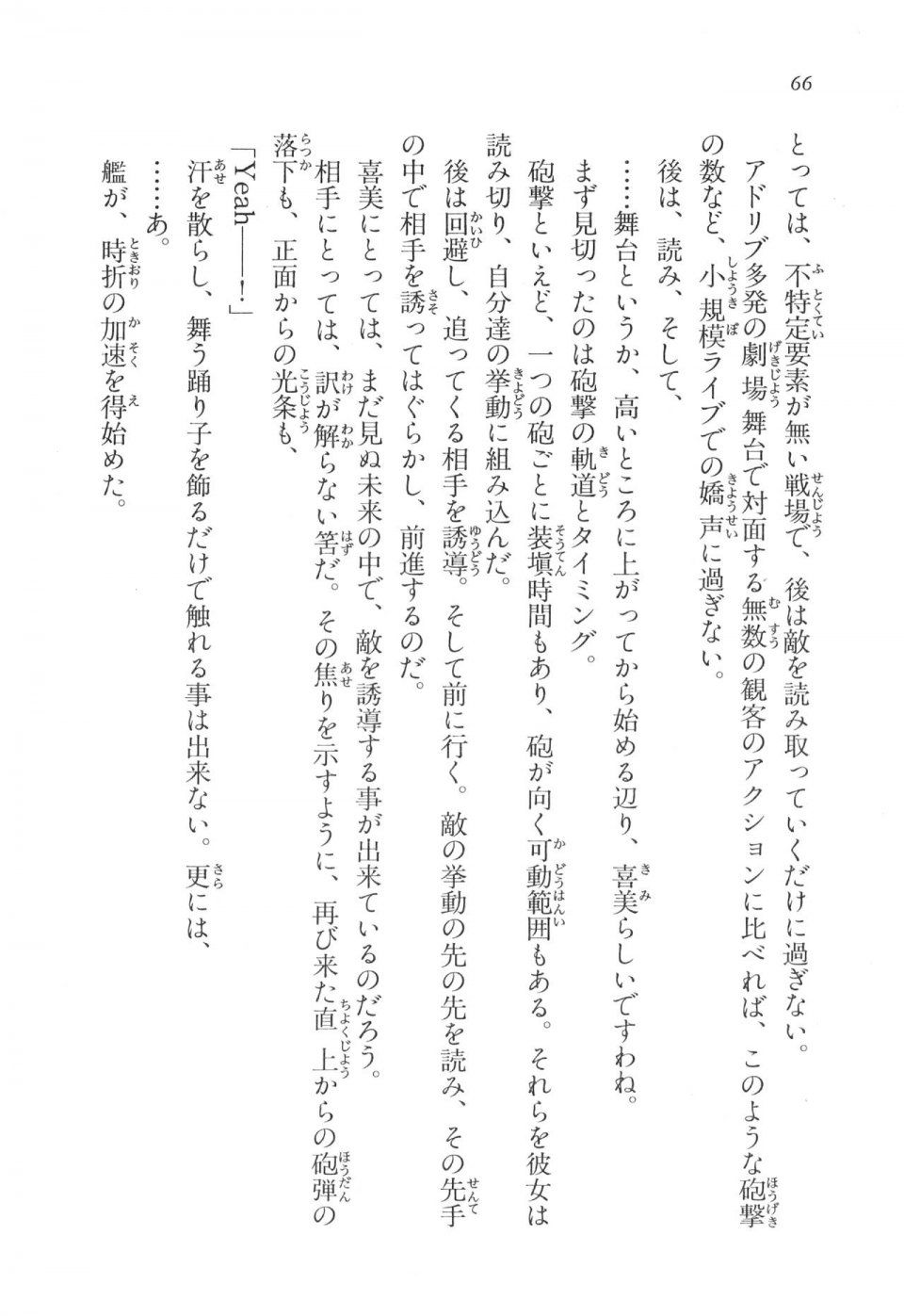 Kyoukai Senjou no Horizon LN Vol 17(7B) - Photo #66