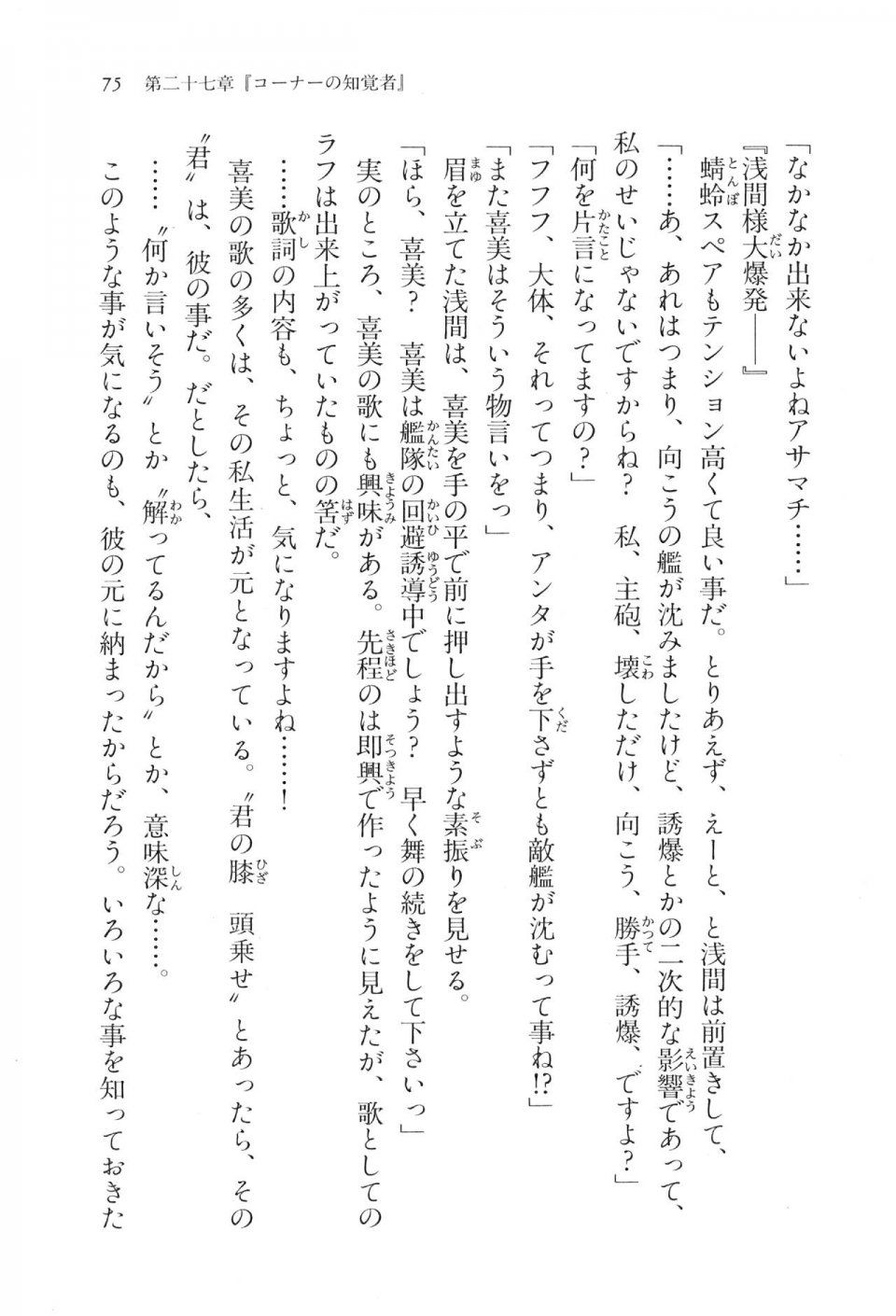 Kyoukai Senjou no Horizon LN Vol 17(7B) - Photo #75