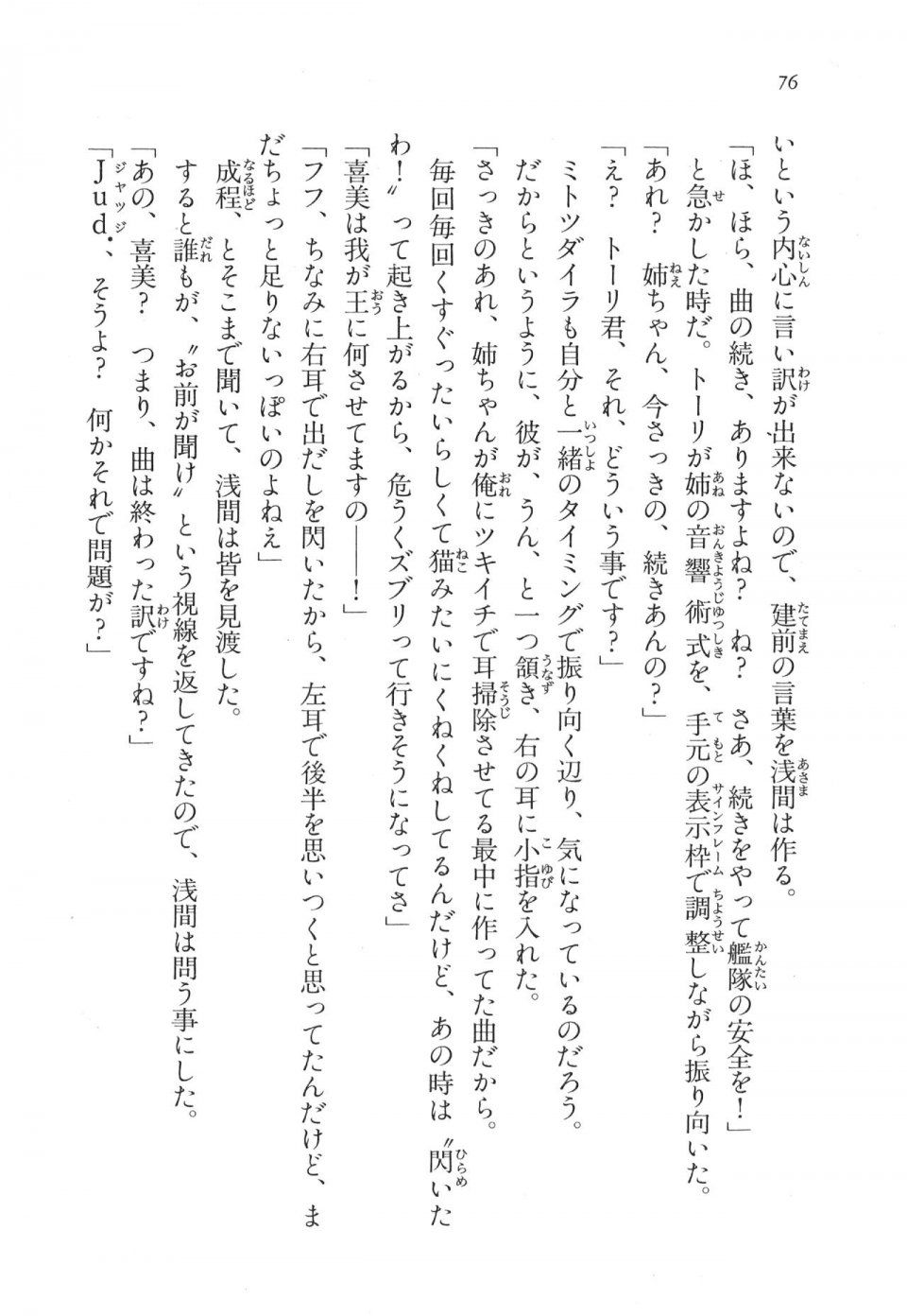 Kyoukai Senjou no Horizon LN Vol 17(7B) - Photo #76