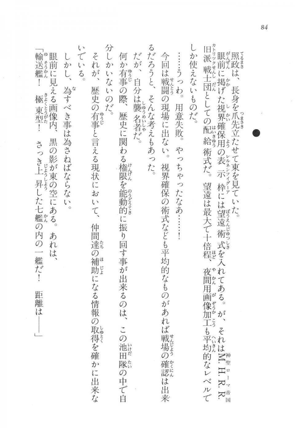 Kyoukai Senjou no Horizon LN Vol 17(7B) - Photo #84