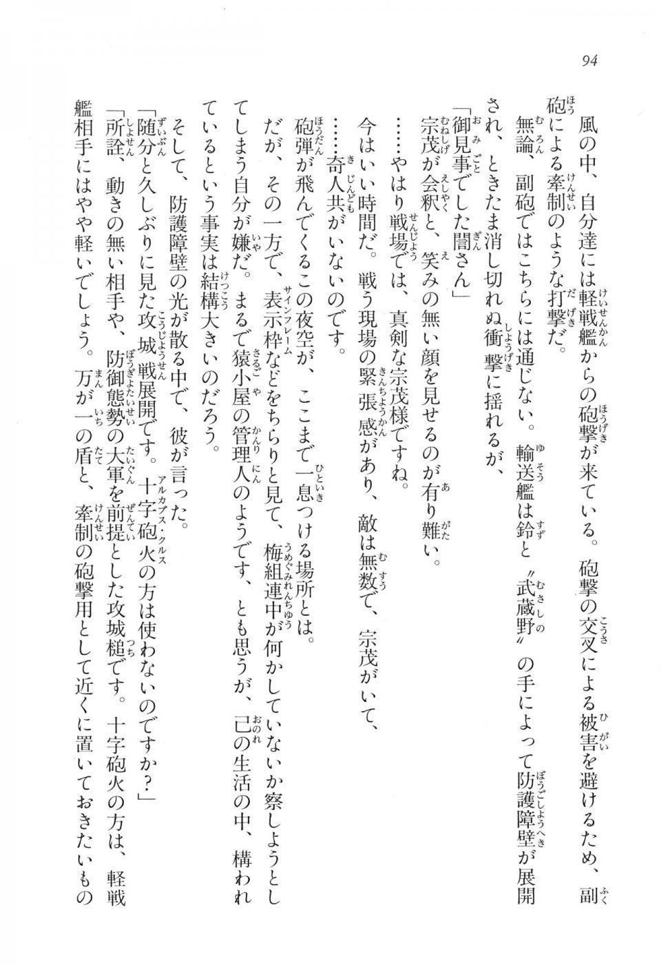 Kyoukai Senjou no Horizon LN Vol 17(7B) - Photo #94