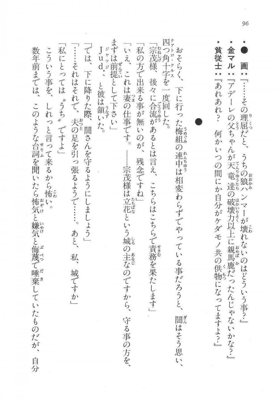 Kyoukai Senjou no Horizon LN Vol 17(7B) - Photo #96