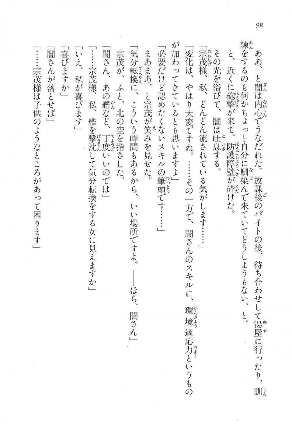 Kyoukai Senjou no Horizon LN Vol 17(7B) - Photo #98