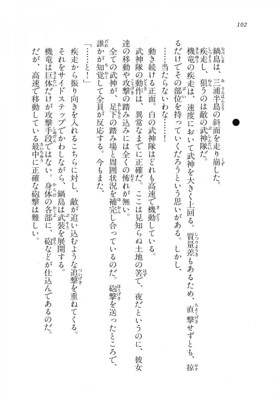 Kyoukai Senjou no Horizon LN Vol 17(7B) - Photo #102