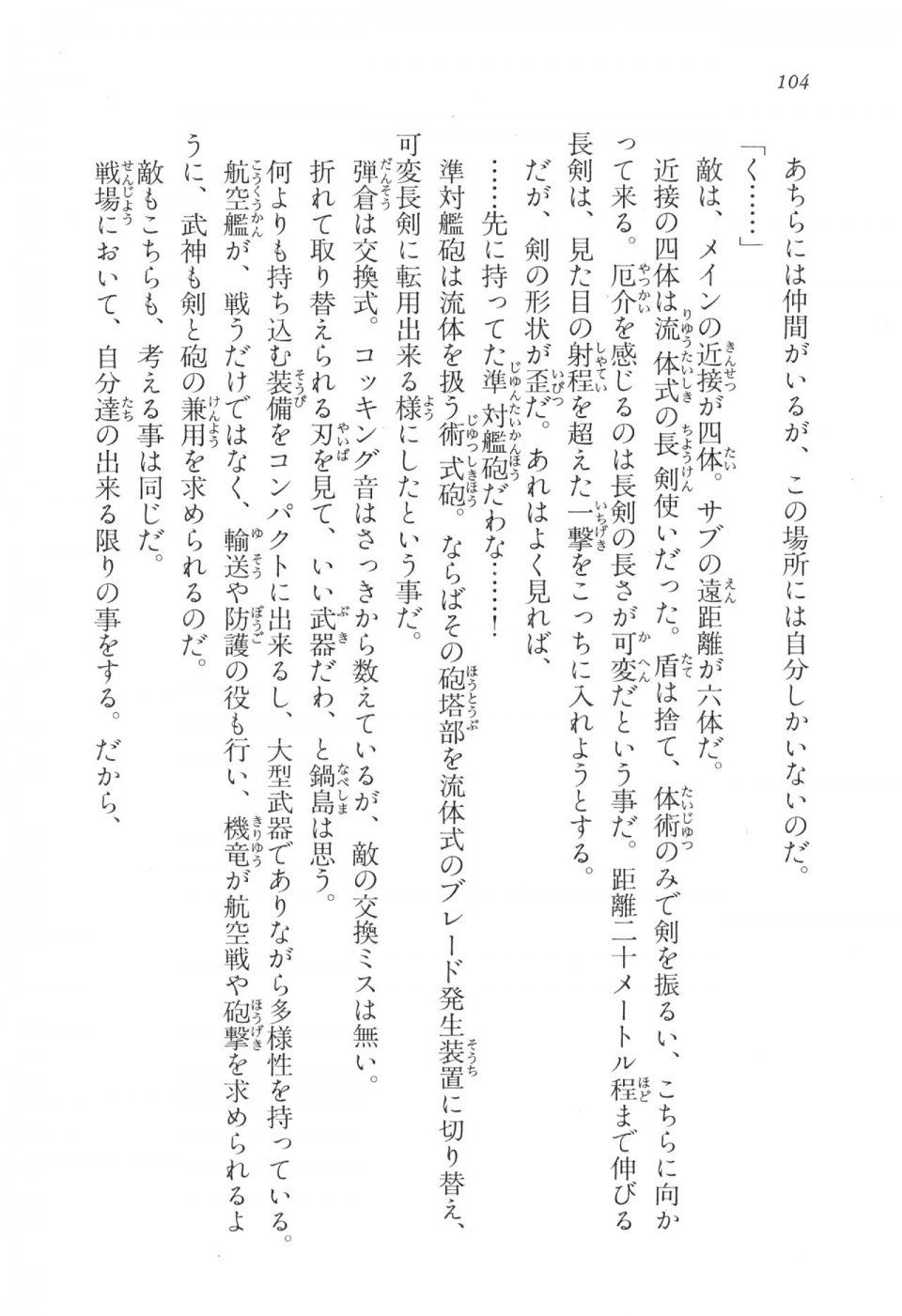 Kyoukai Senjou no Horizon LN Vol 17(7B) - Photo #104