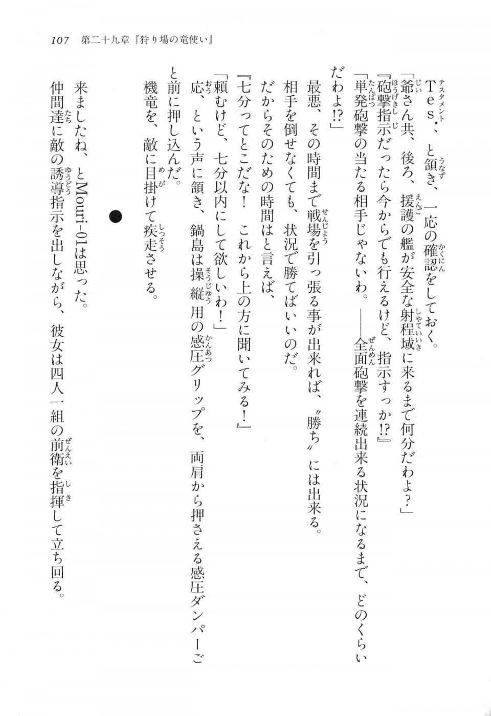 Kyoukai Senjou no Horizon LN Vol 17(7B) - Photo #107