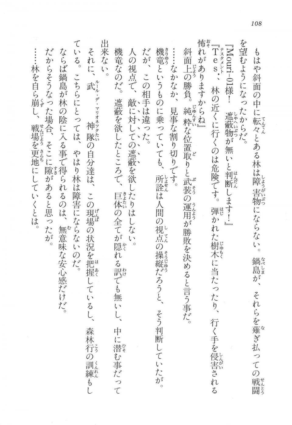 Kyoukai Senjou no Horizon LN Vol 17(7B) - Photo #108