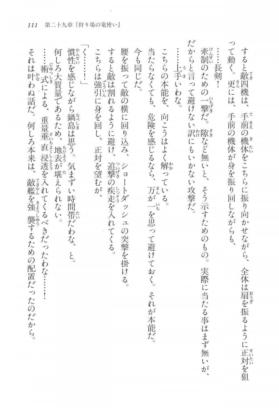 Kyoukai Senjou no Horizon LN Vol 17(7B) - Photo #111