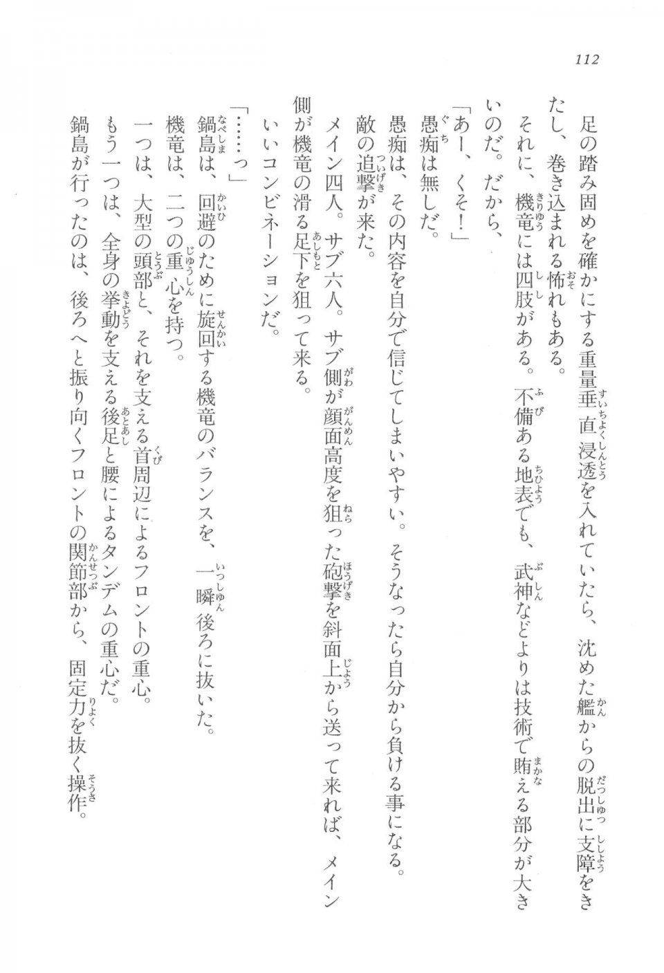 Kyoukai Senjou no Horizon LN Vol 17(7B) - Photo #112