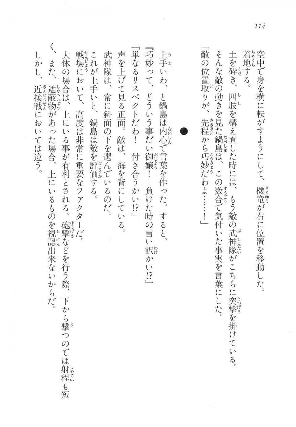 Kyoukai Senjou no Horizon LN Vol 17(7B) - Photo #114