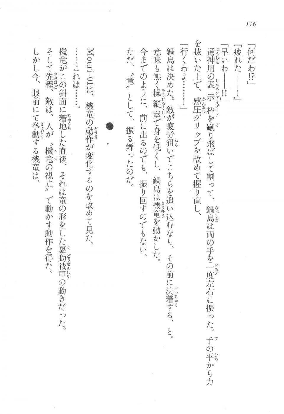 Kyoukai Senjou no Horizon LN Vol 17(7B) - Photo #116