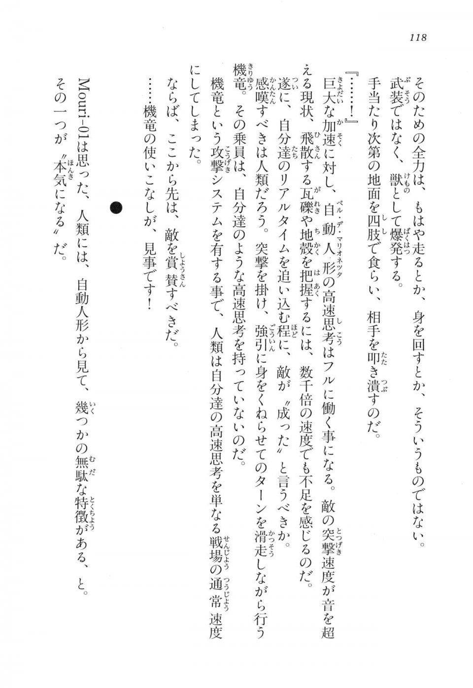Kyoukai Senjou no Horizon LN Vol 17(7B) - Photo #118