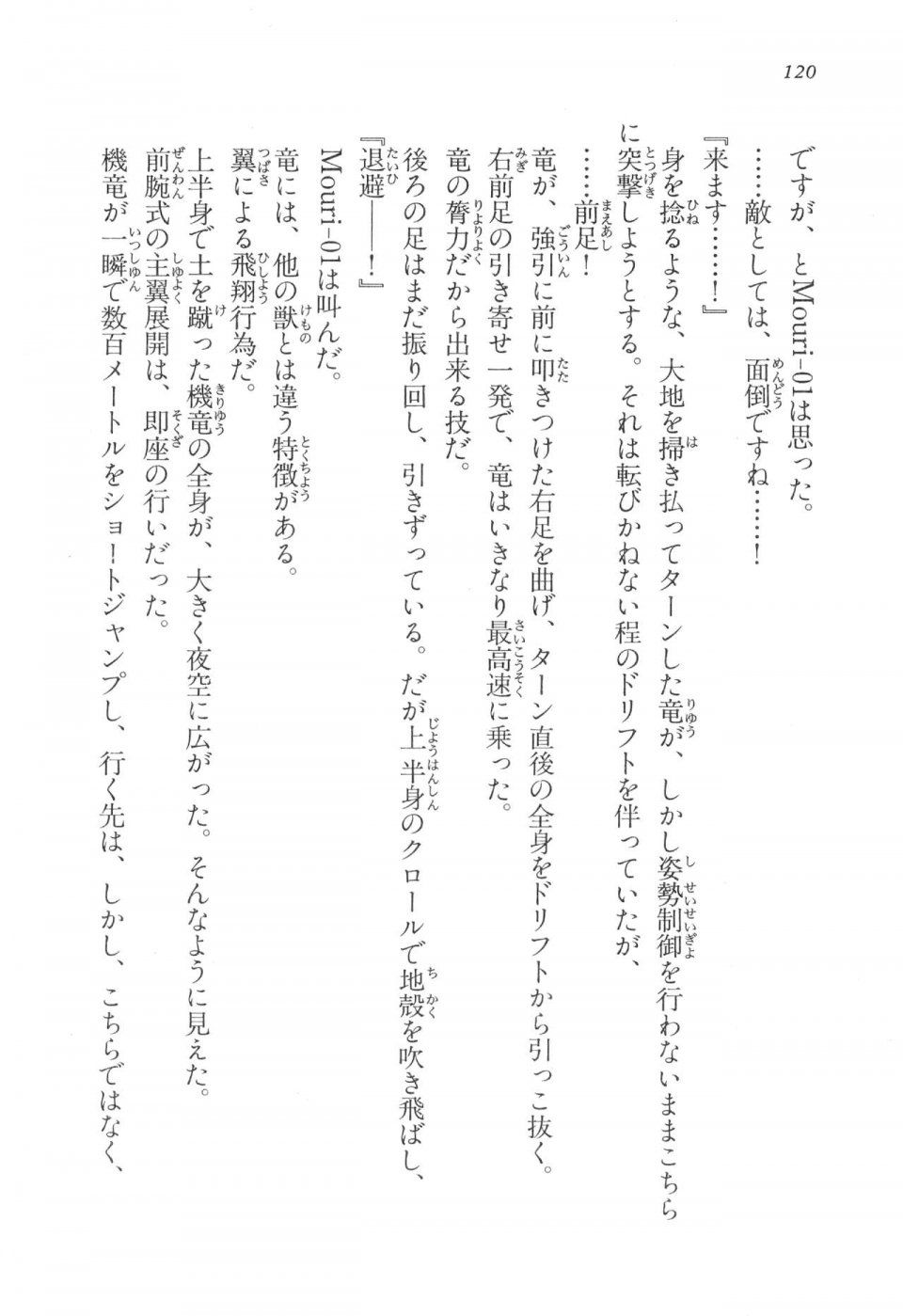 Kyoukai Senjou no Horizon LN Vol 17(7B) - Photo #120