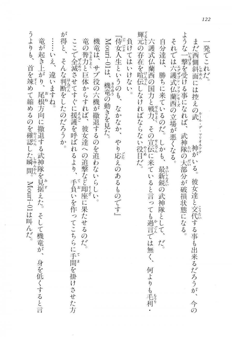 Kyoukai Senjou no Horizon LN Vol 17(7B) - Photo #122