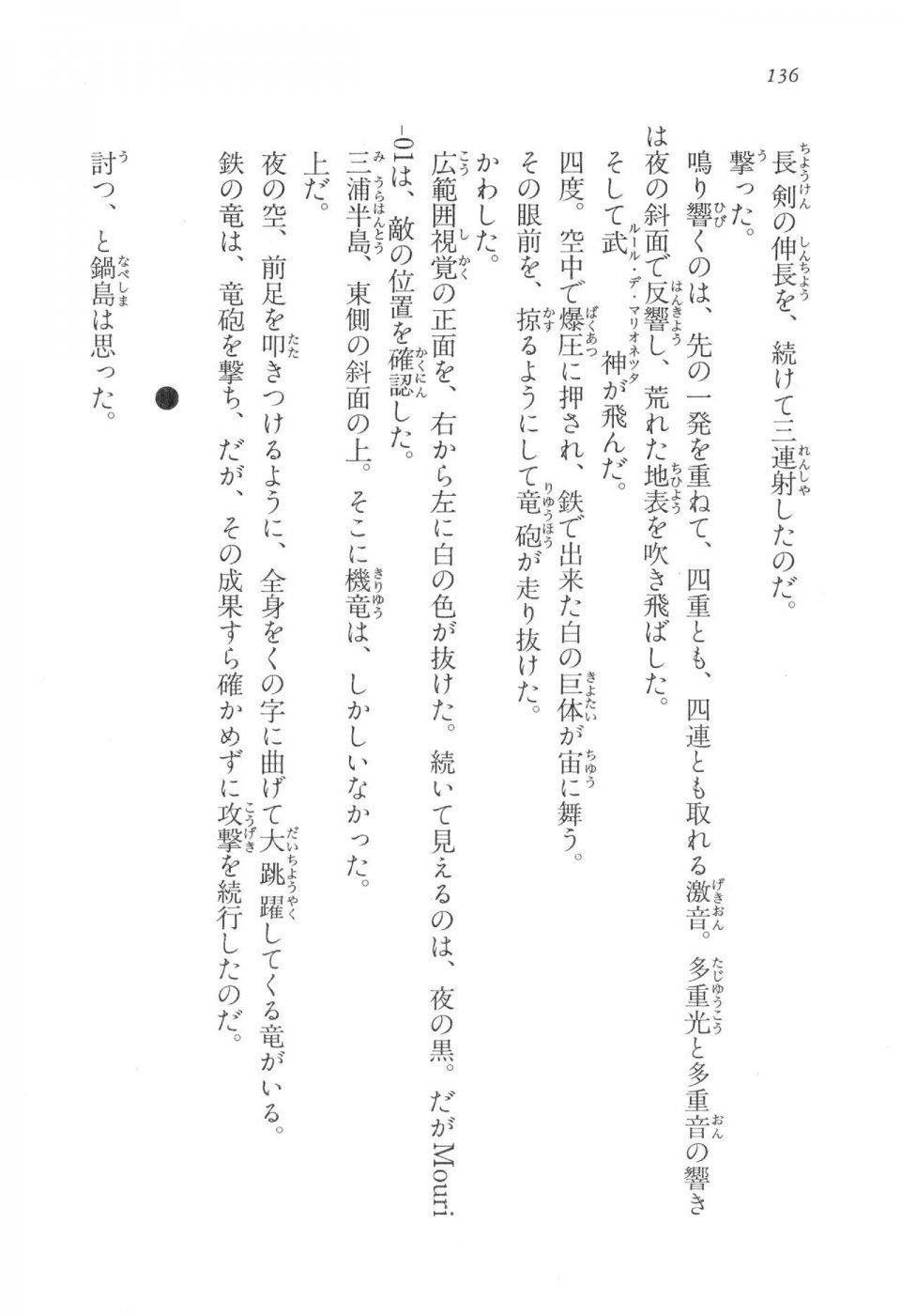 Kyoukai Senjou no Horizon LN Vol 17(7B) - Photo #136