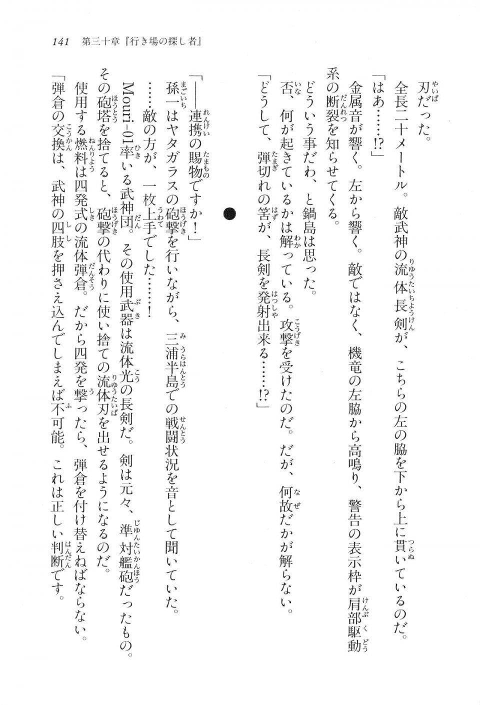 Kyoukai Senjou no Horizon LN Vol 17(7B) - Photo #141