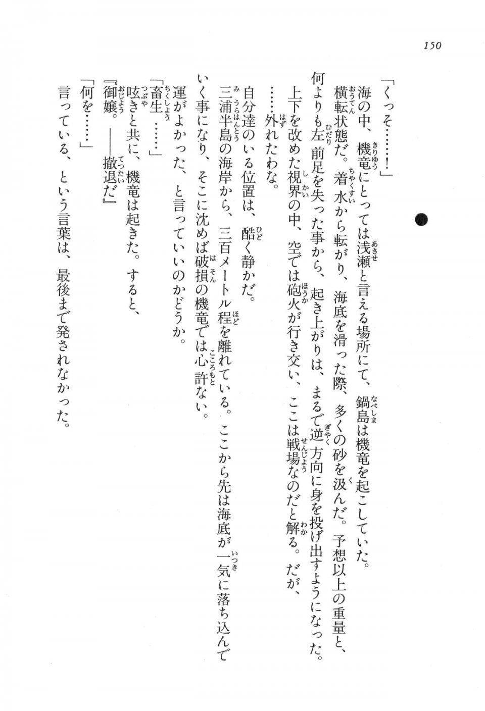 Kyoukai Senjou no Horizon LN Vol 17(7B) - Photo #150