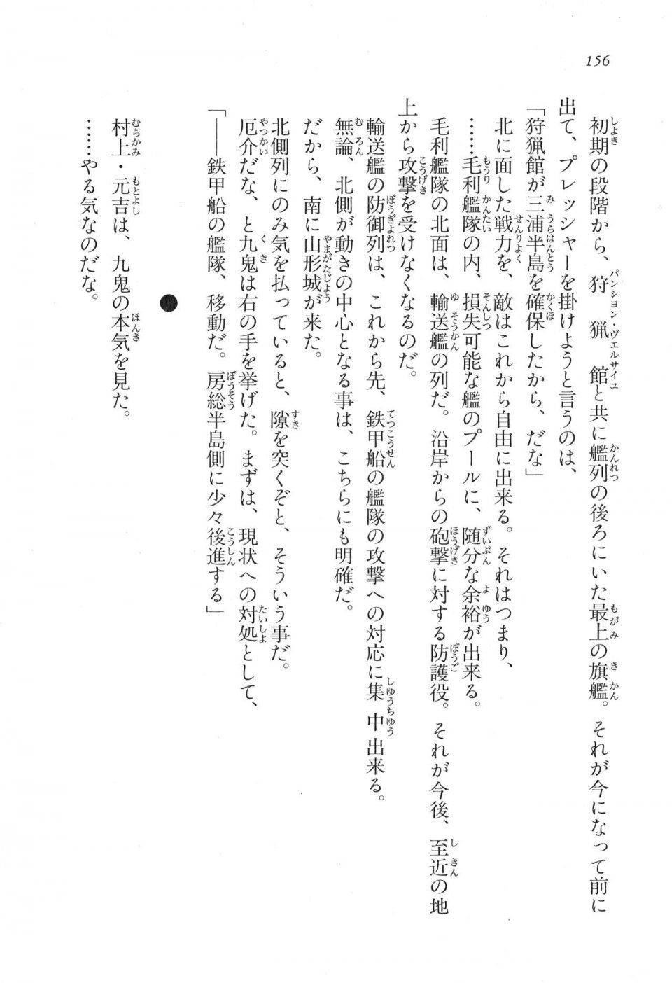 Kyoukai Senjou no Horizon LN Vol 17(7B) - Photo #156