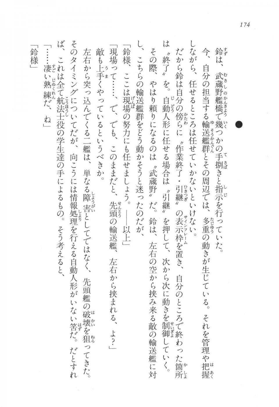 Kyoukai Senjou no Horizon LN Vol 17(7B) - Photo #174