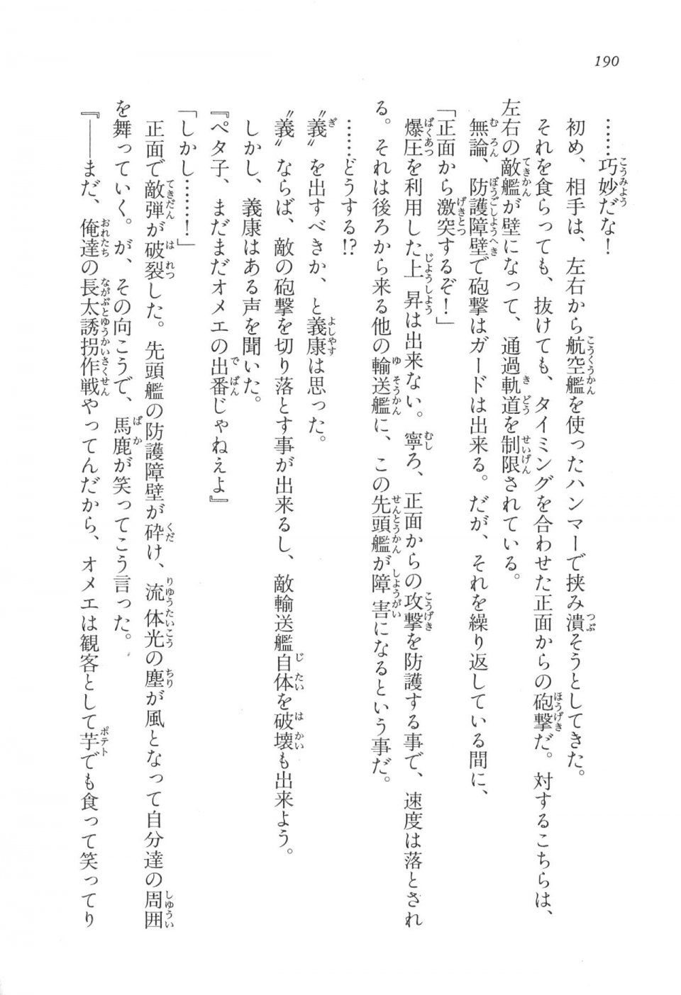 Kyoukai Senjou no Horizon LN Vol 17(7B) - Photo #190